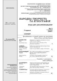 Курсовая работа по теме Українська народна сценічна хореографія у другій половині 20 століття